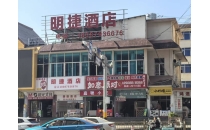 明捷酒店 西双版纳景洪一高中附近